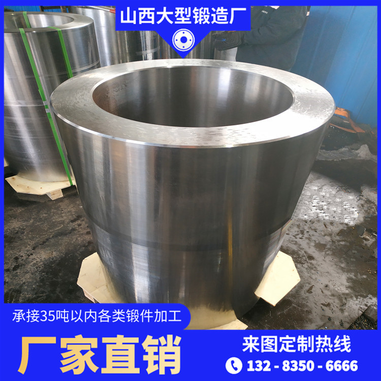 筒節鍛件