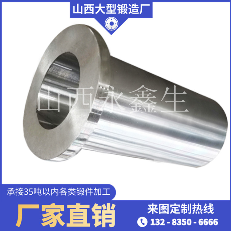 缸體鍛件