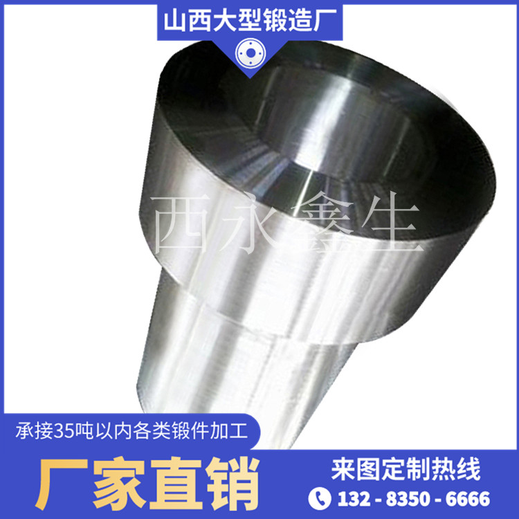 液壓油缸鍛件