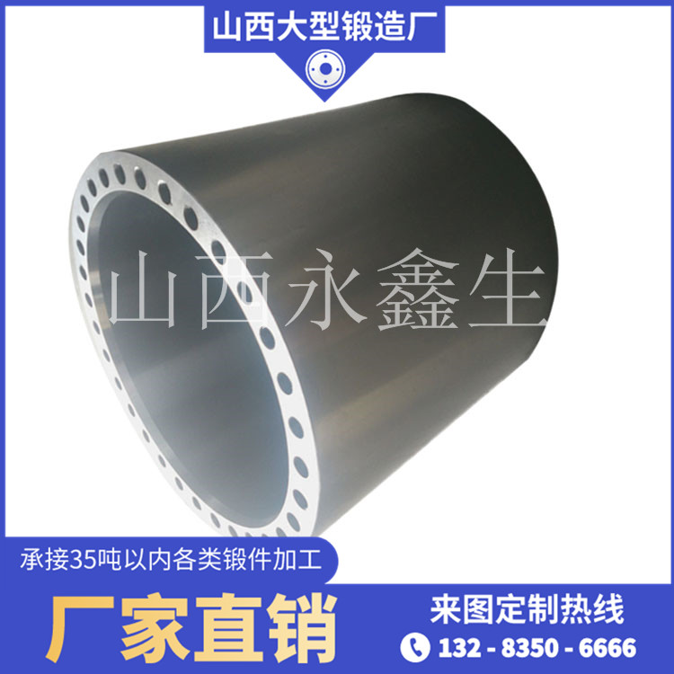 套筒鍛件