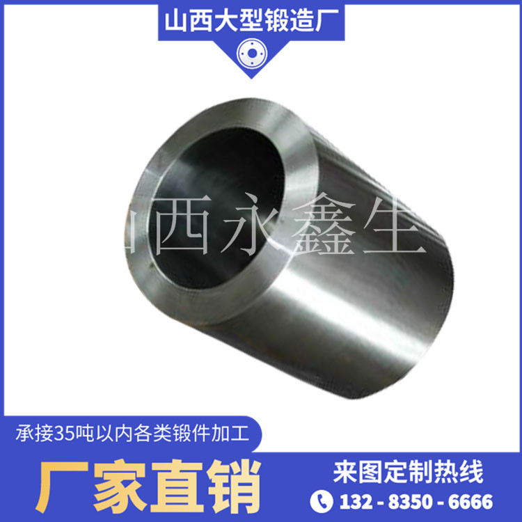 油缸鍛件
