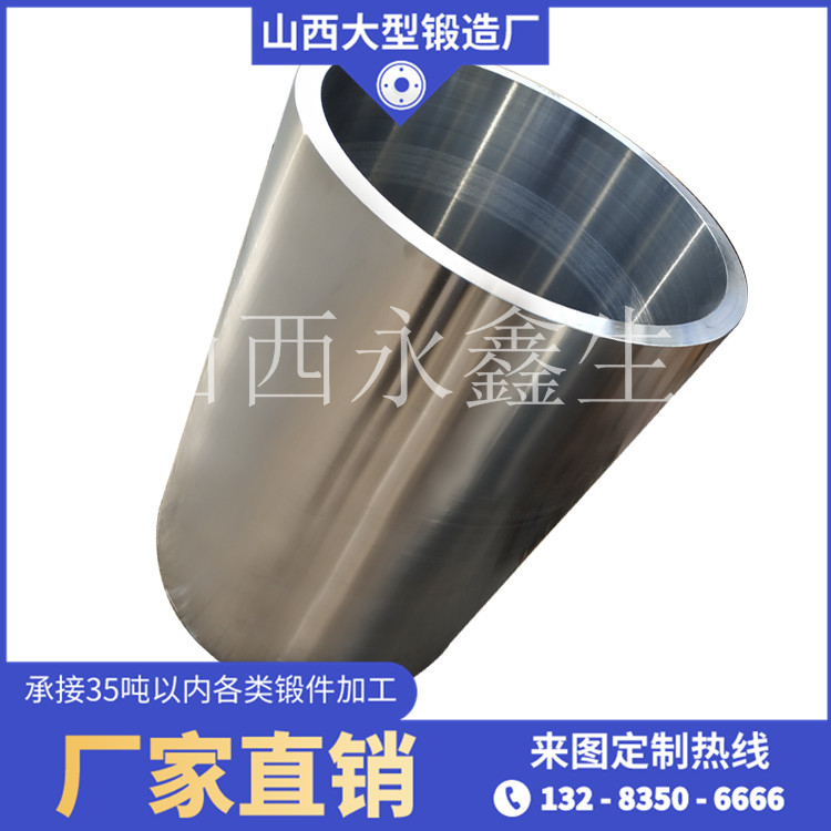 缸底鍛件