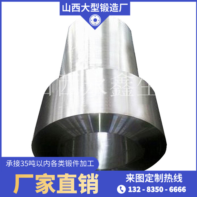節(jié)筒鍛件