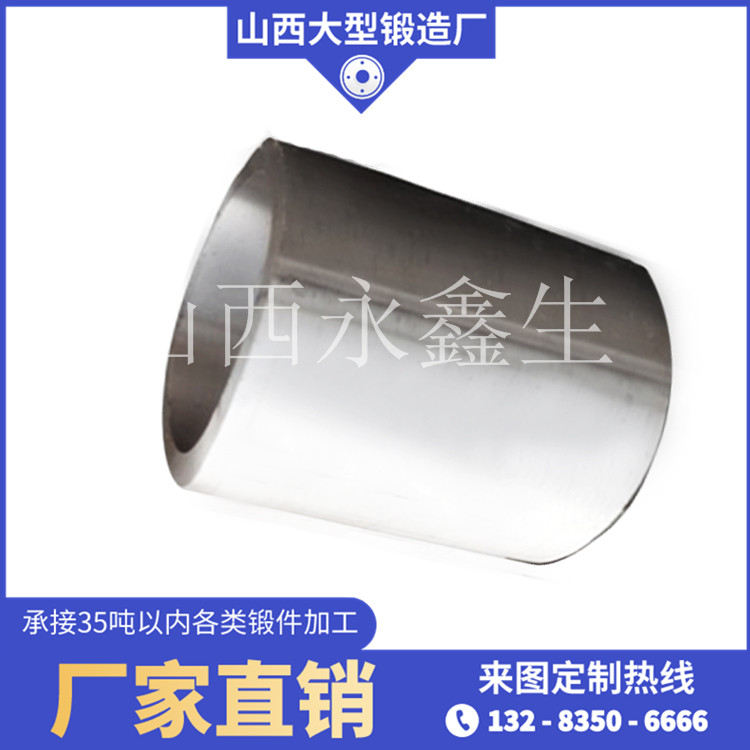 筒節(jié)鍛件