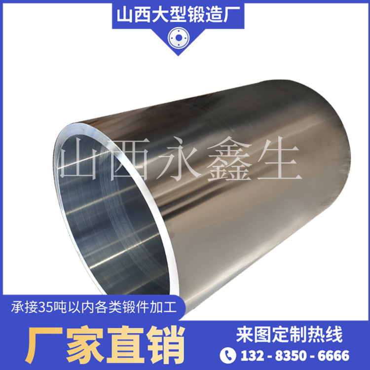 輥套鍛件