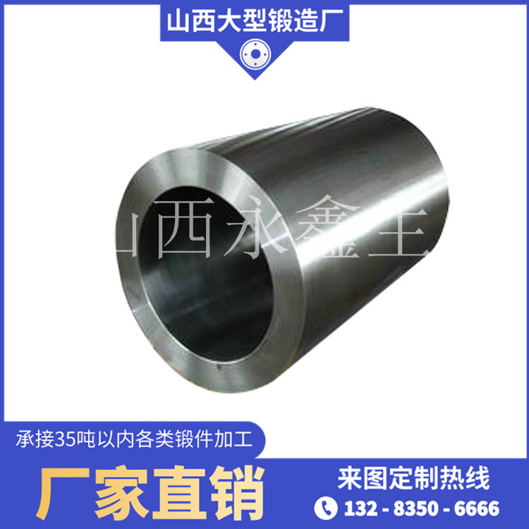 2205筒體鍛件