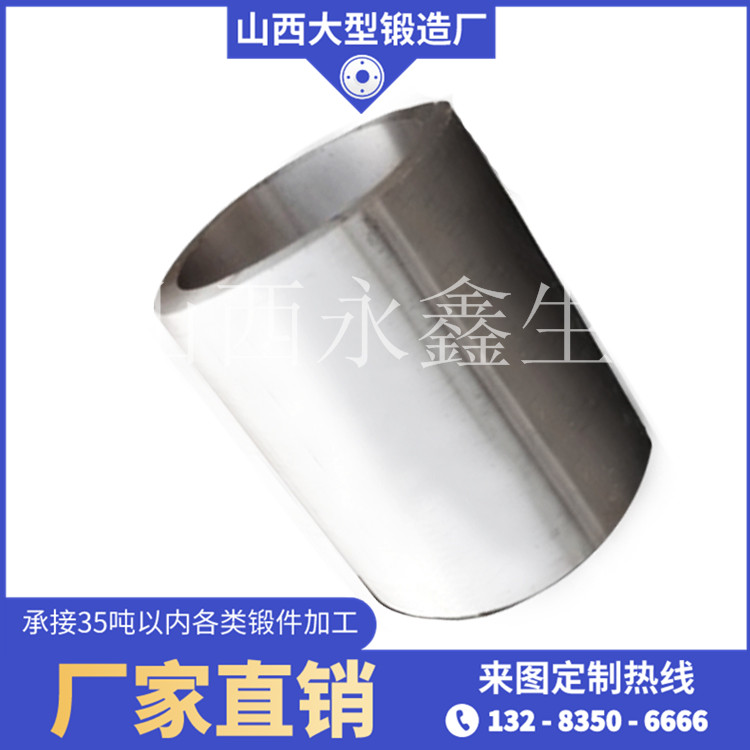 S31603筒體鍛件