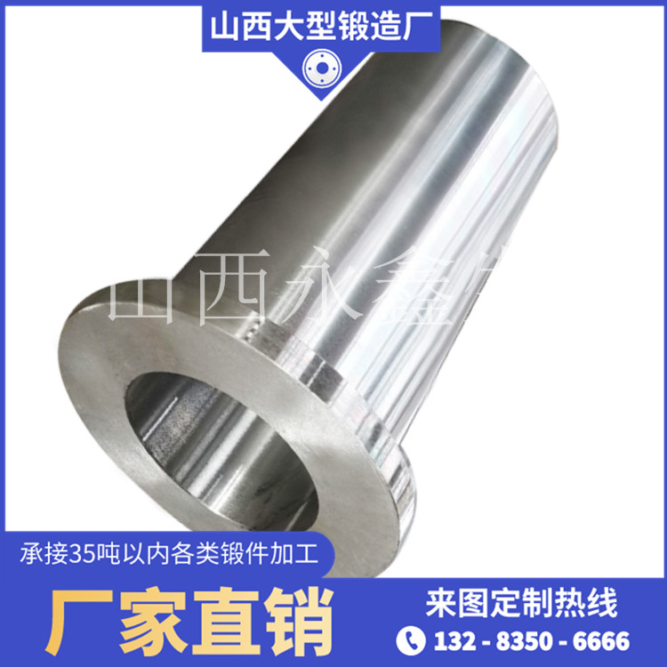 加壓容器鍛件
