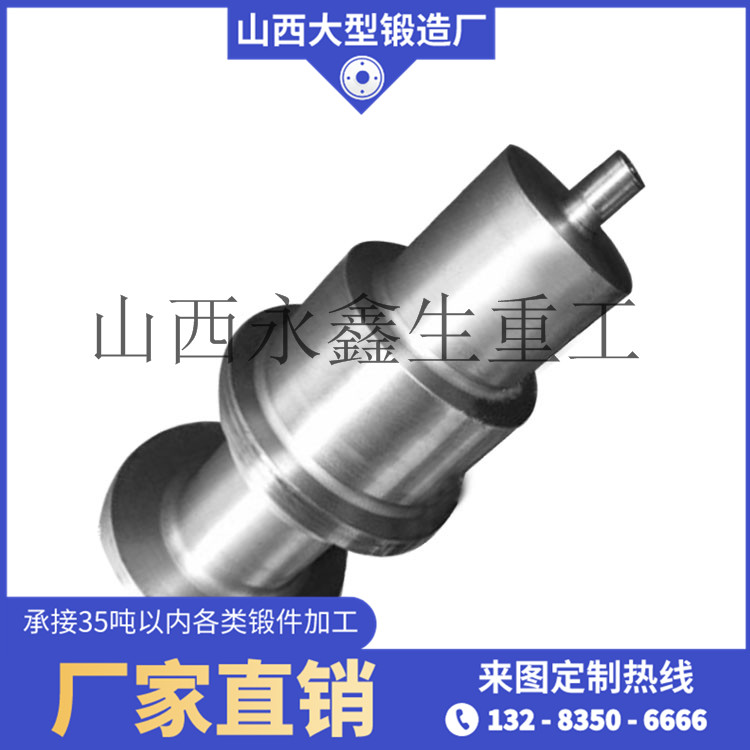 篦冷機軸鍛件