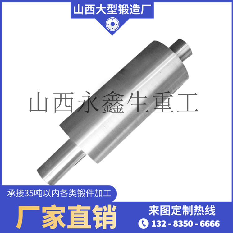 羅茨風(fēng)機(jī)軸鍛件