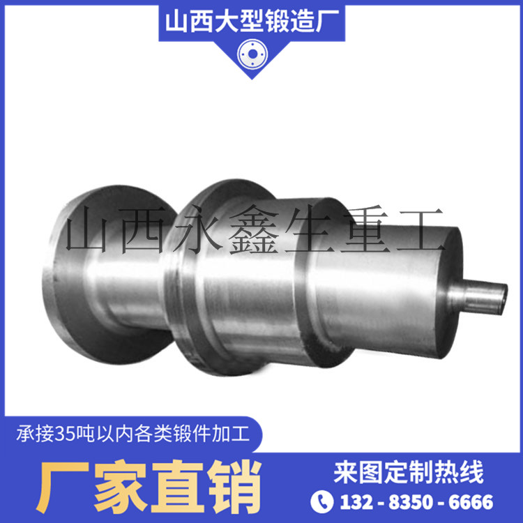 煤粉轉(zhuǎn)子軸鍛件