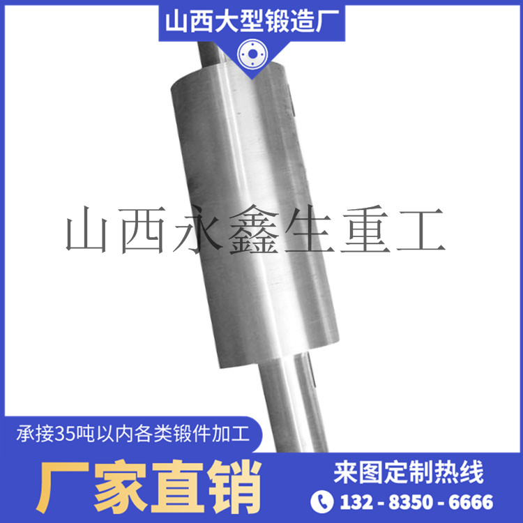 水泥選粉機(jī)軸鍛件