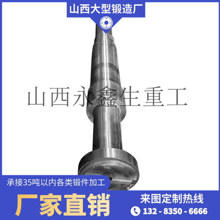 傳動(dòng)軸鍛件