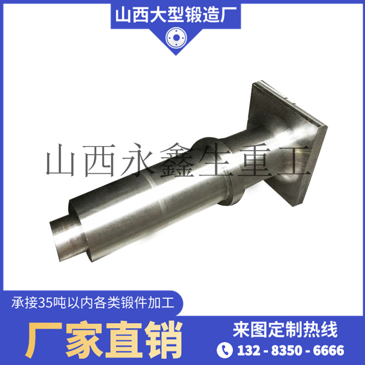轉(zhuǎn)軸鍛件
