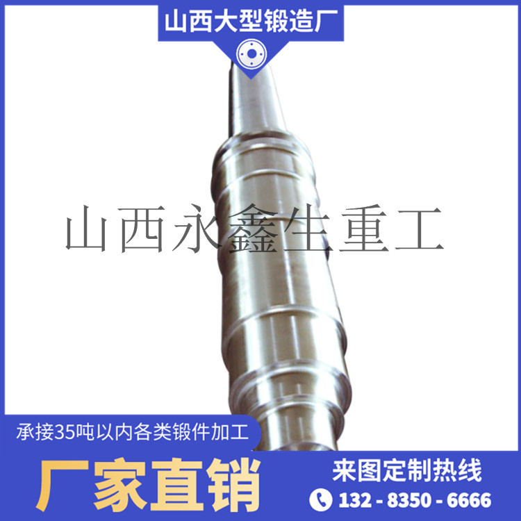 偏心軸鍛件