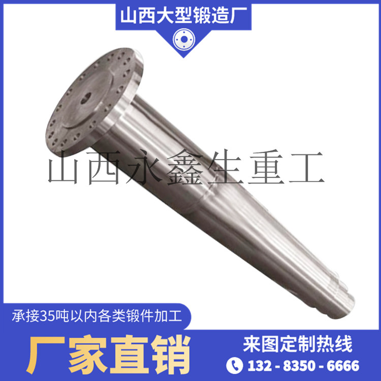 直軸鍛件