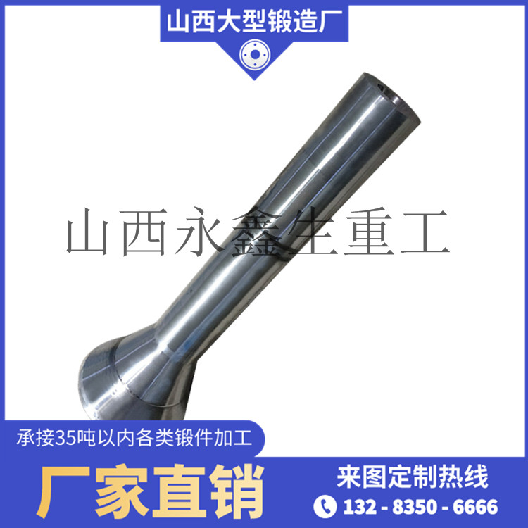 從動軸鍛件
