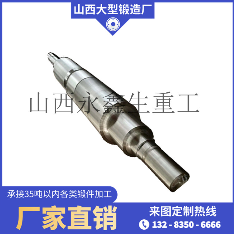 動力軸鍛件