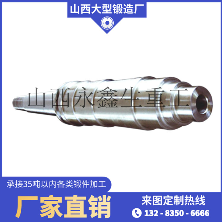 心軸鍛件