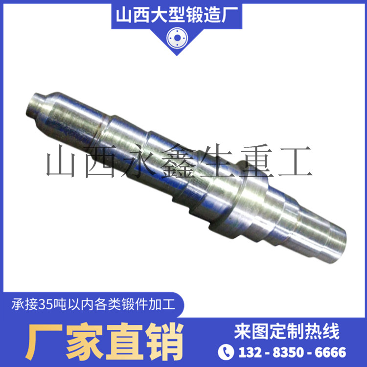 實心軸鍛件