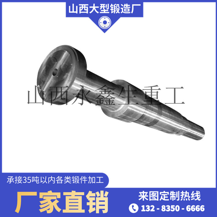 探傷軸鍛件