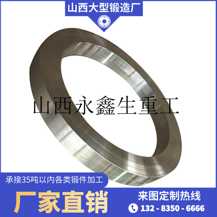 攪拌機(jī)滾道鍛件