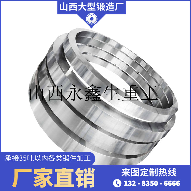20Mn環件