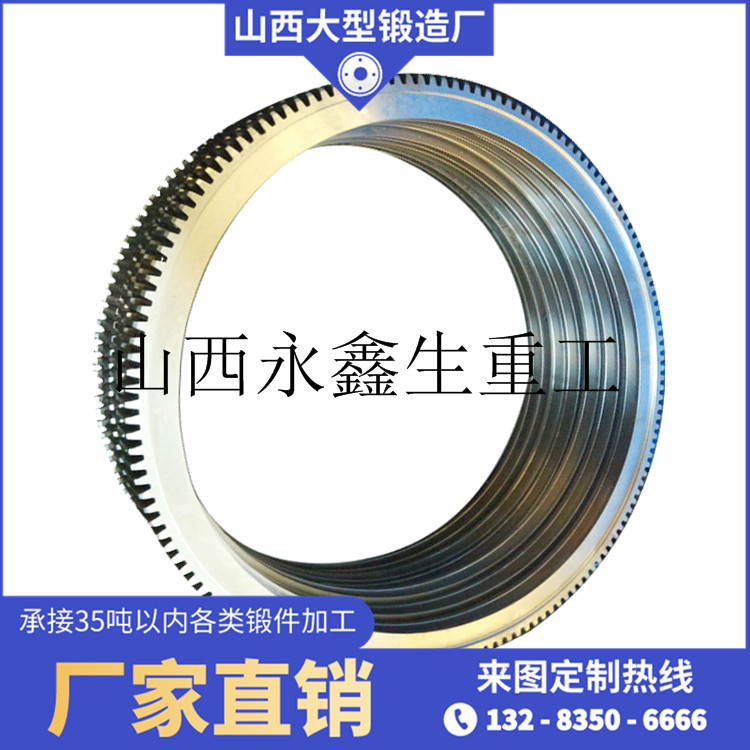 齒圈鍛件