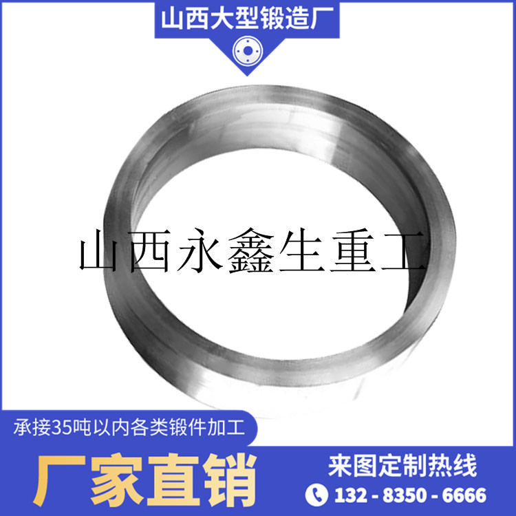 齒圈毛坯鍛件