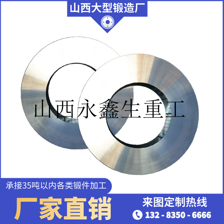 支承圈鍛件