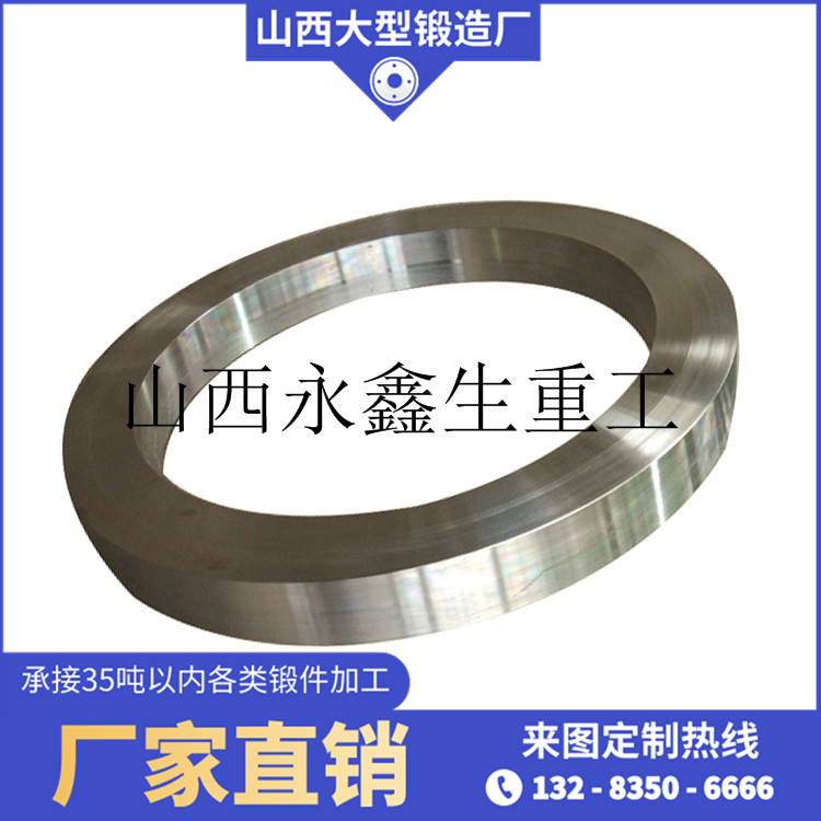 油封墊環鍛件