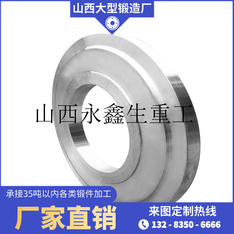 電機環鍛件