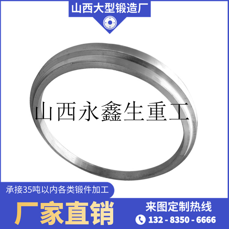 支撐座鍛件