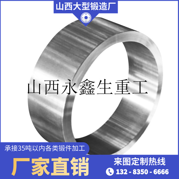 軸承圈鍛件