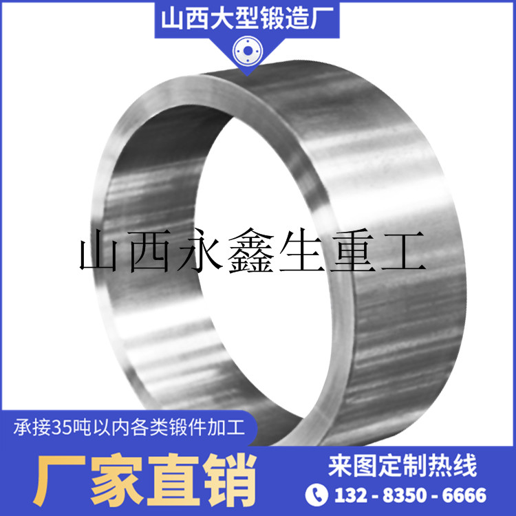 軋環鍛件