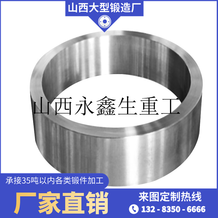 碾環鍛件