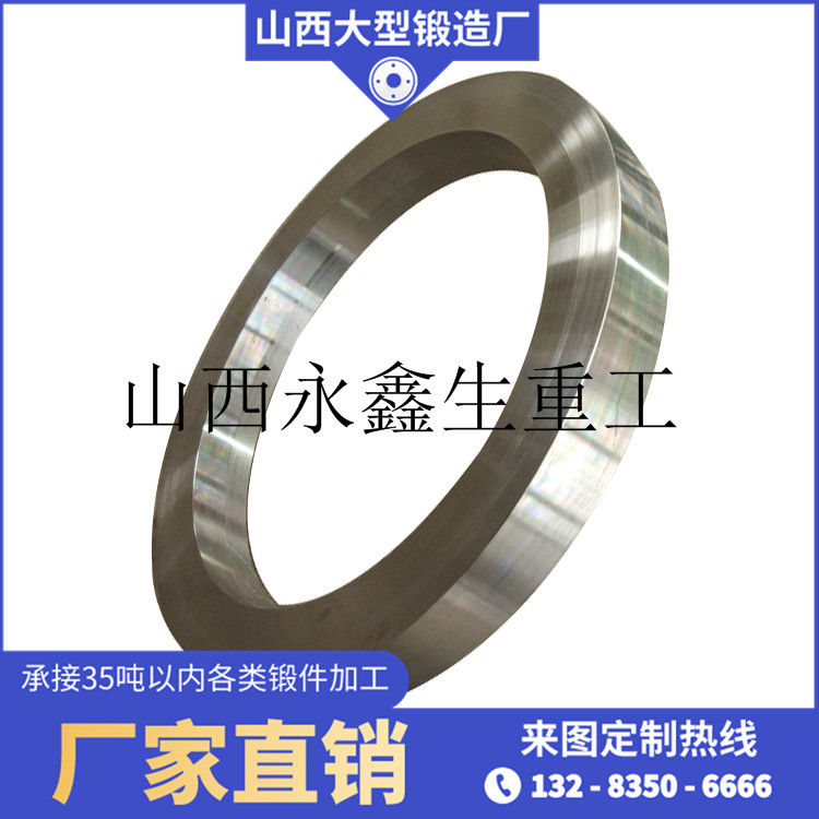 油封環鍛件