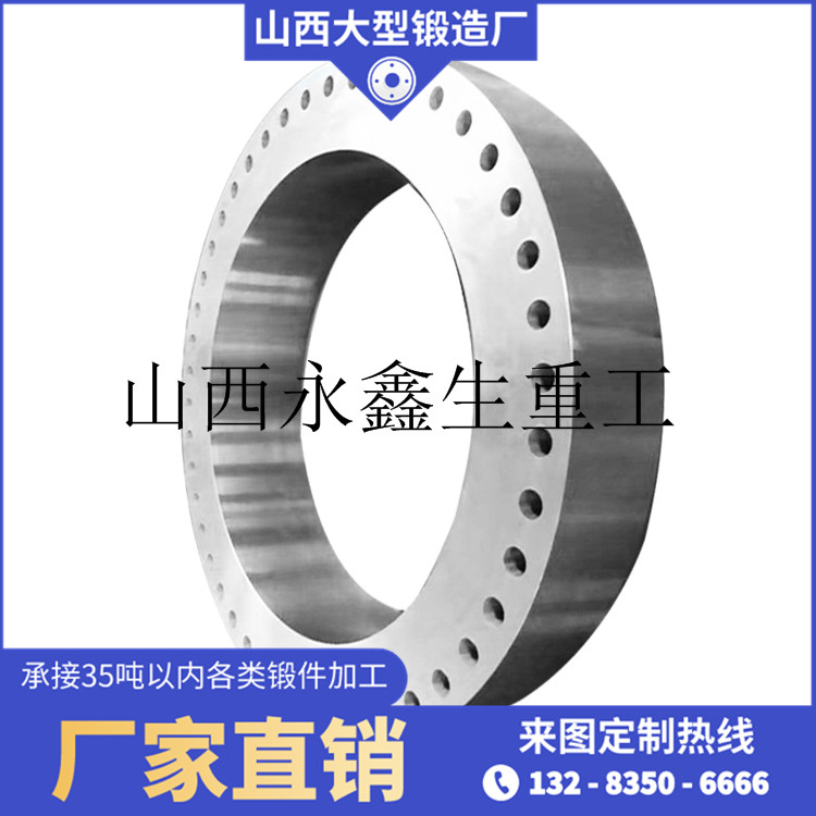 4Cr13中圈鍛件