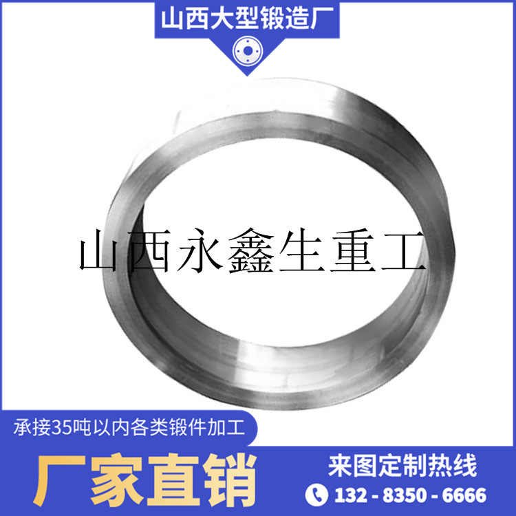 油脂環鍛件
