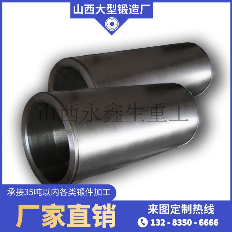 工作缸鍛件