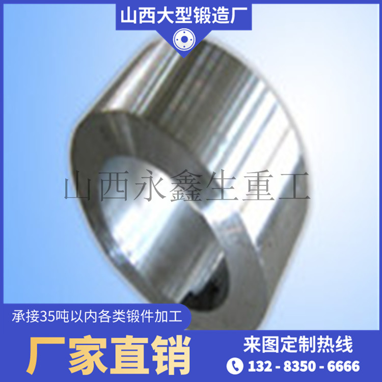 貫穿件套筒鍛件