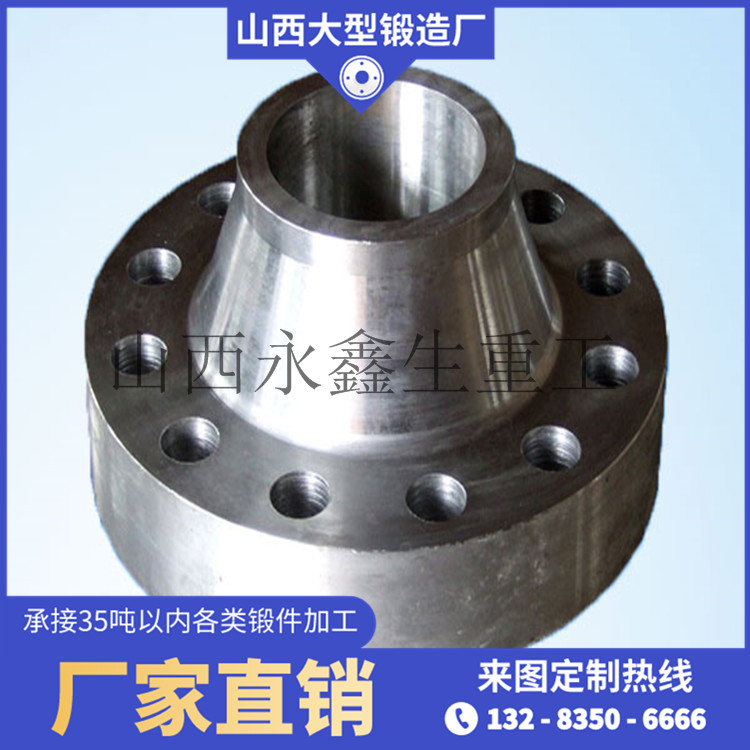 對(duì)焊法蘭鍛件
