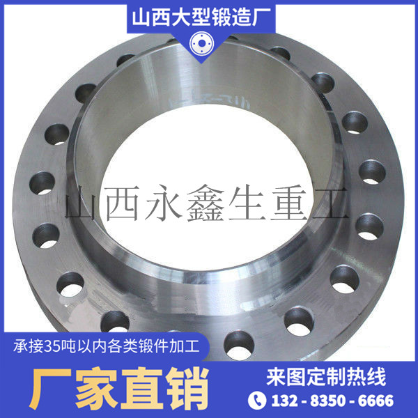 活套法蘭鍛件