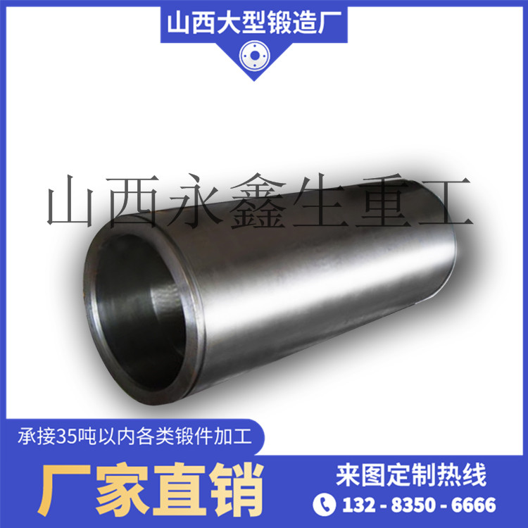 鍛管鍛件