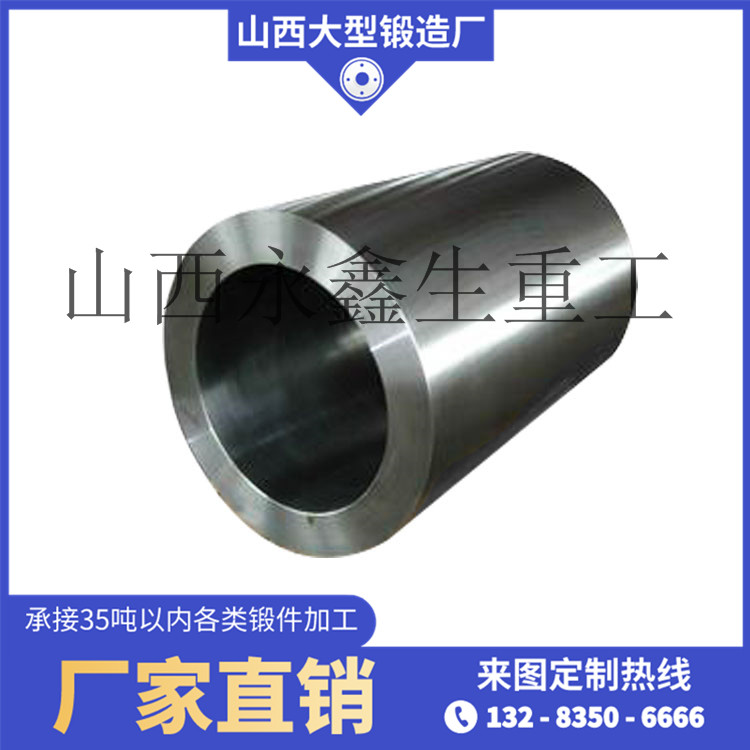 厚皮管鍛件