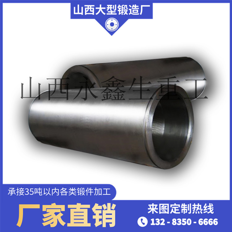 長管鍛件