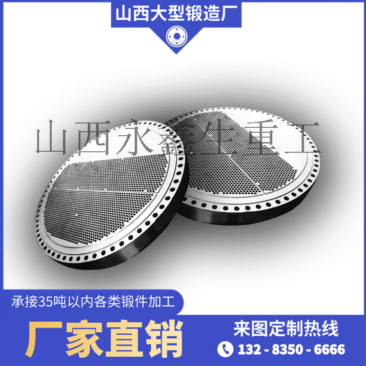 堵板鍛件