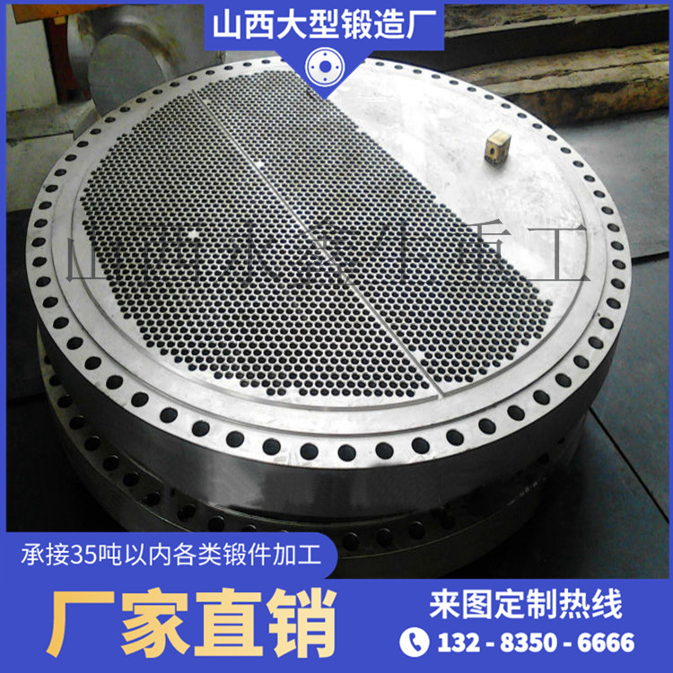 篩板鍛件