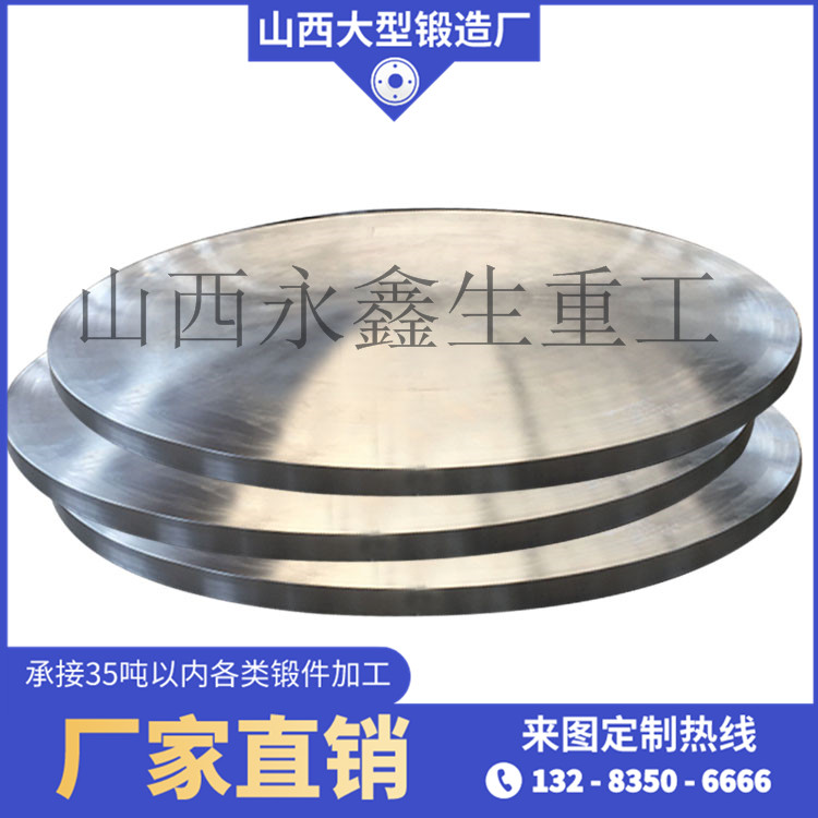 圓形鍛件