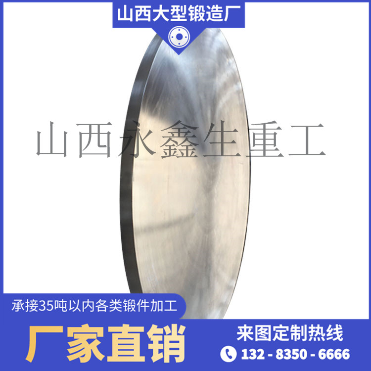 支撐板鍛件